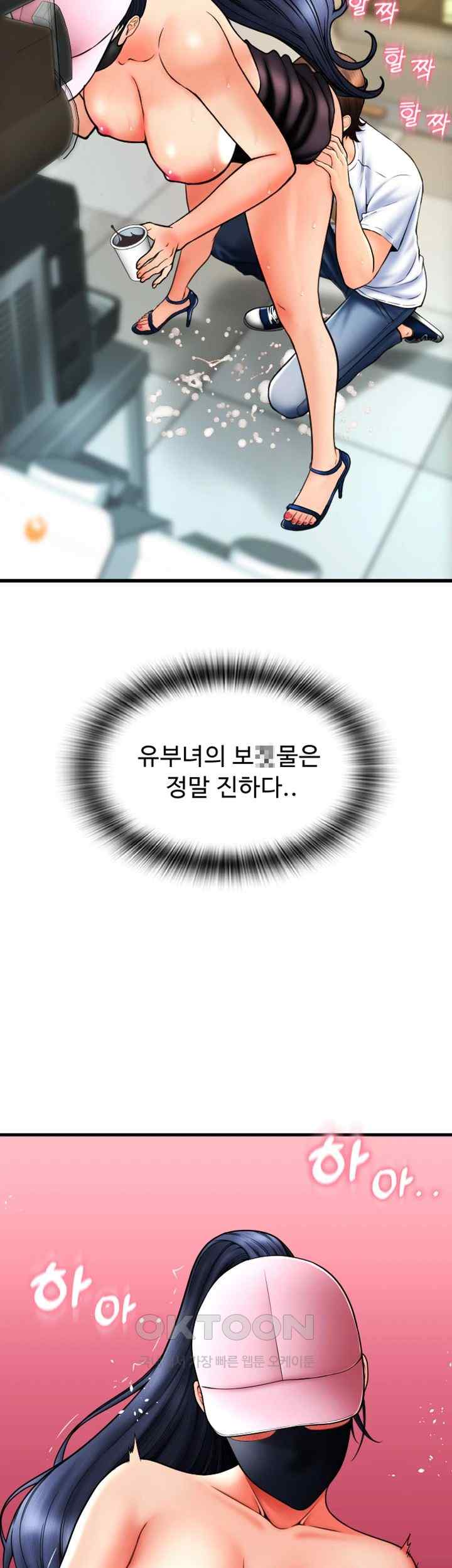 Pay with Sperm Pay Raw Chapter 60 Page 47