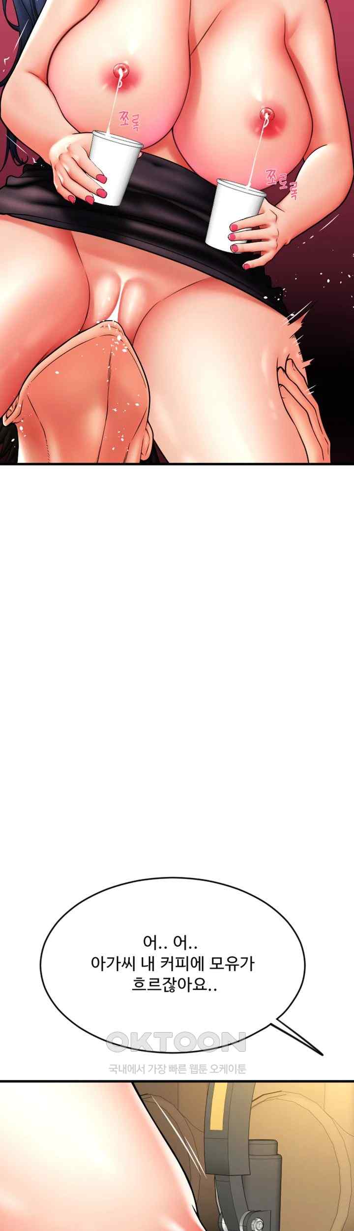 Pay with Sperm Pay Raw Chapter 60 Page 48