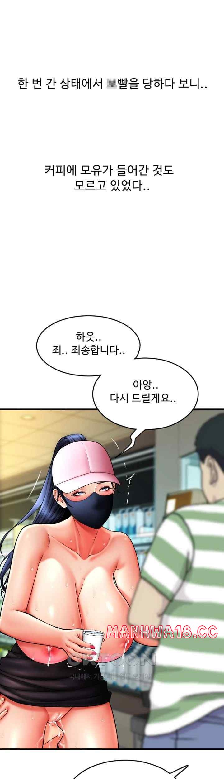 Pay with Sperm Pay Raw Chapter 60 Page 50