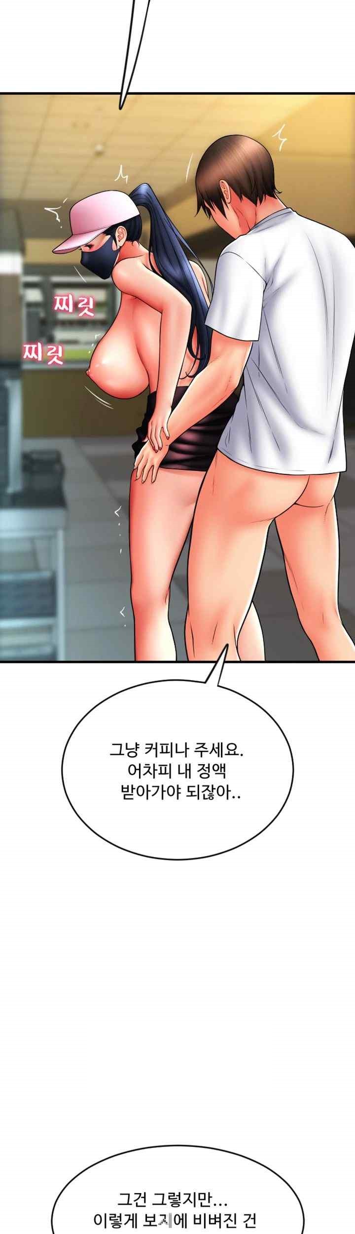 Pay with Sperm Pay Raw Chapter 60 Page 59