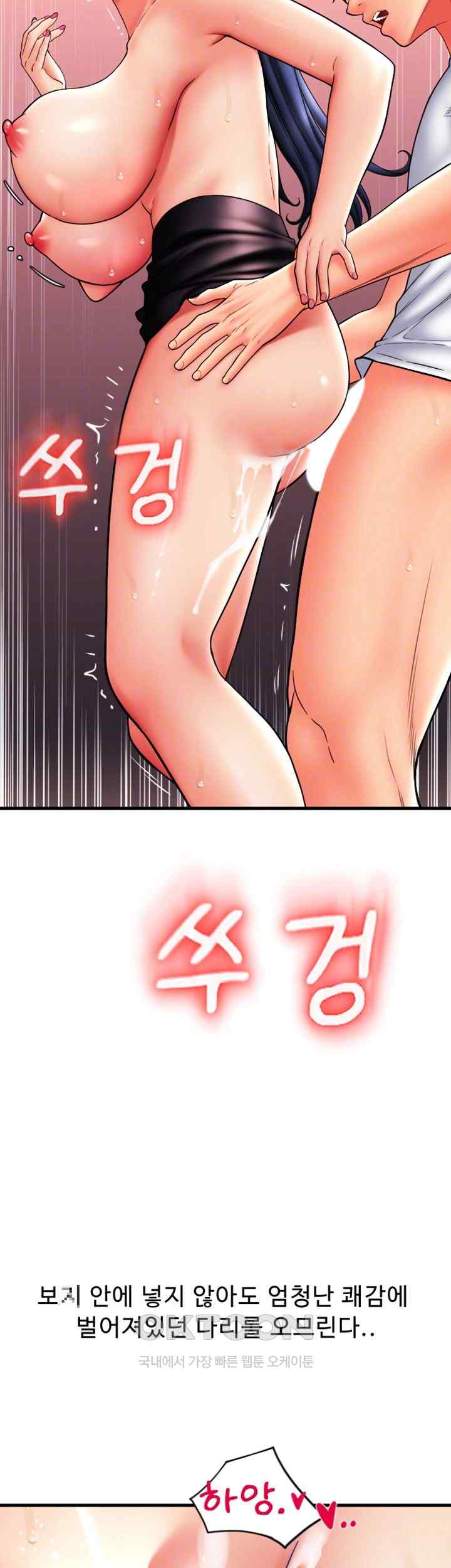 Pay with Sperm Pay Raw Chapter 61 Page 12