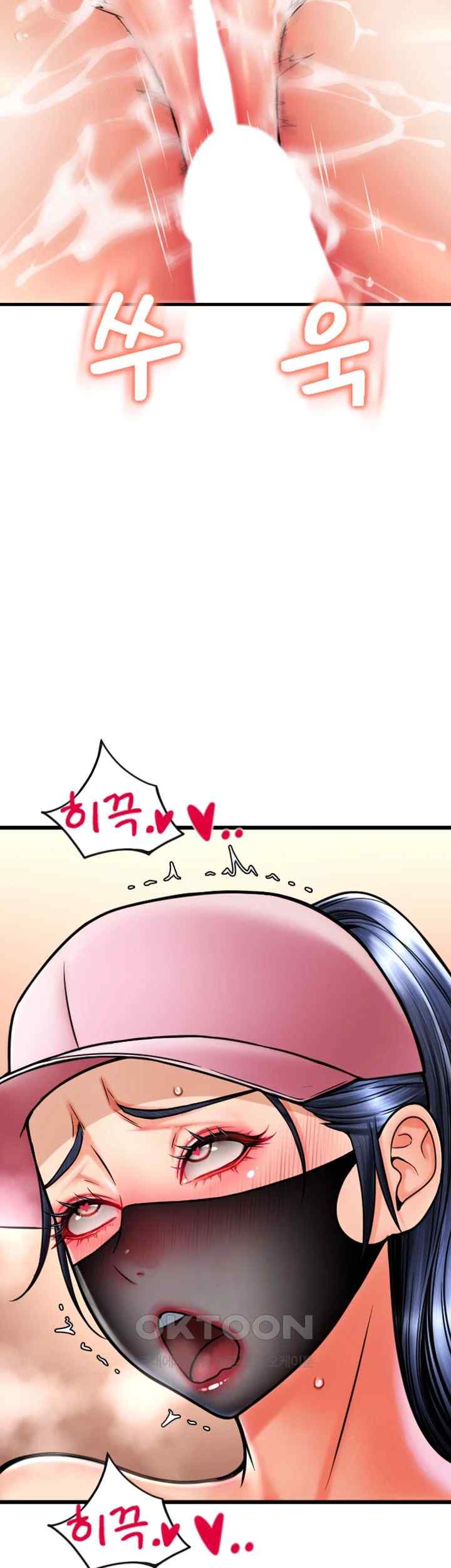 Pay with Sperm Pay Raw Chapter 61 Page 16