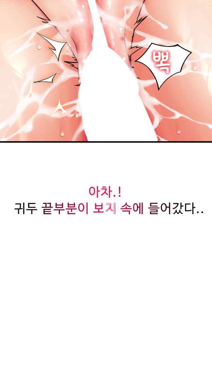 Pay with Sperm Pay Raw Chapter 61 Page 19