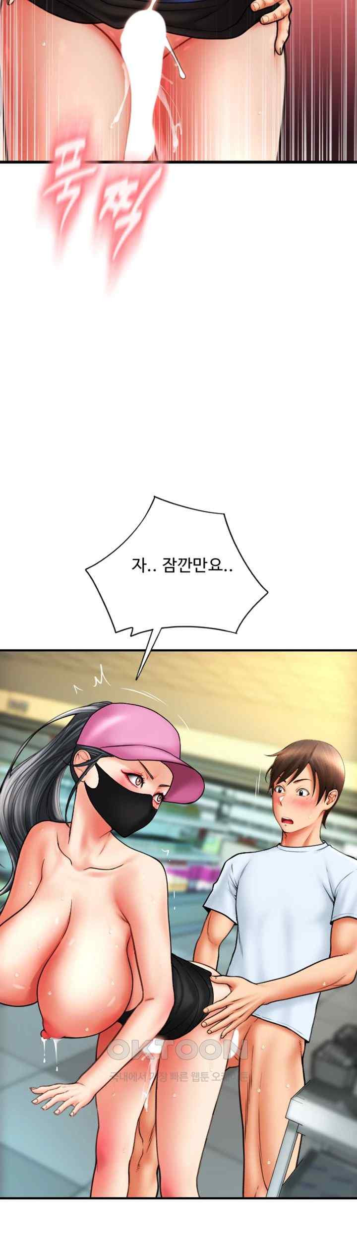 Pay with Sperm Pay Raw Chapter 61 Page 2