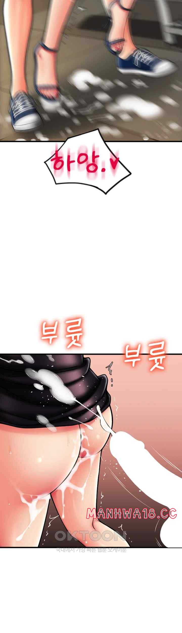 Pay with Sperm Pay Raw Chapter 61 Page 27