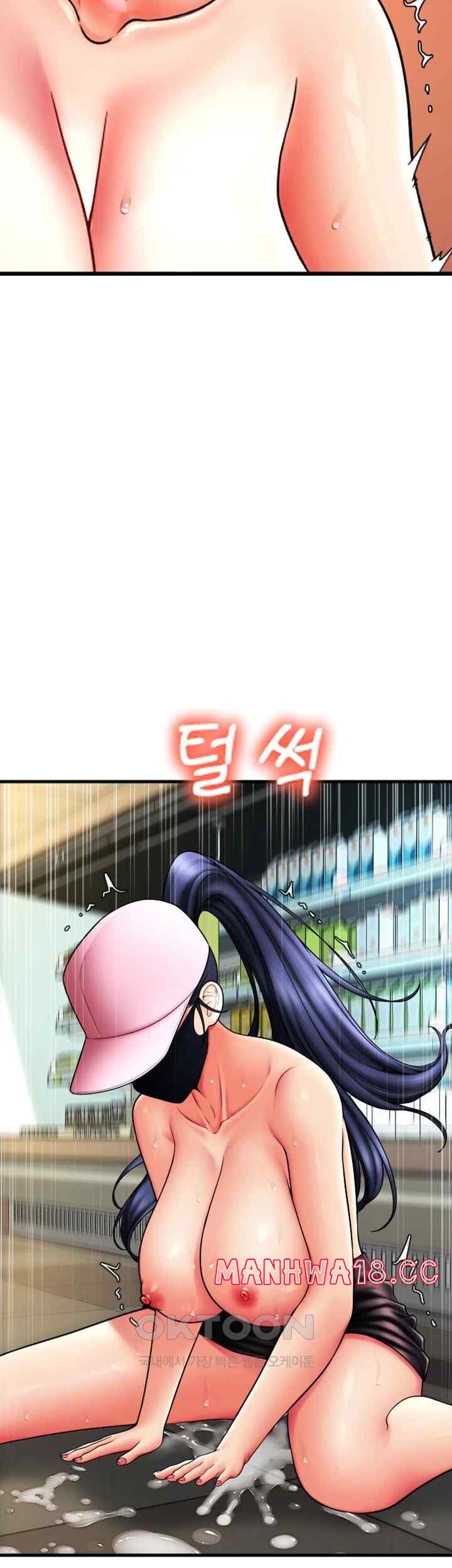 Pay with Sperm Pay Raw Chapter 61 Page 31