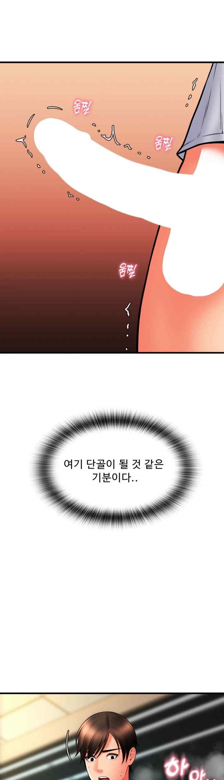 Pay with Sperm Pay Raw Chapter 61 Page 34
