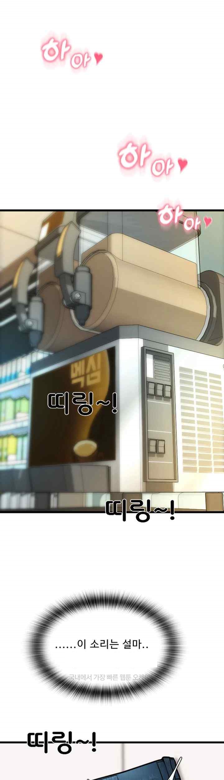 Pay with Sperm Pay Raw Chapter 61 Page 37
