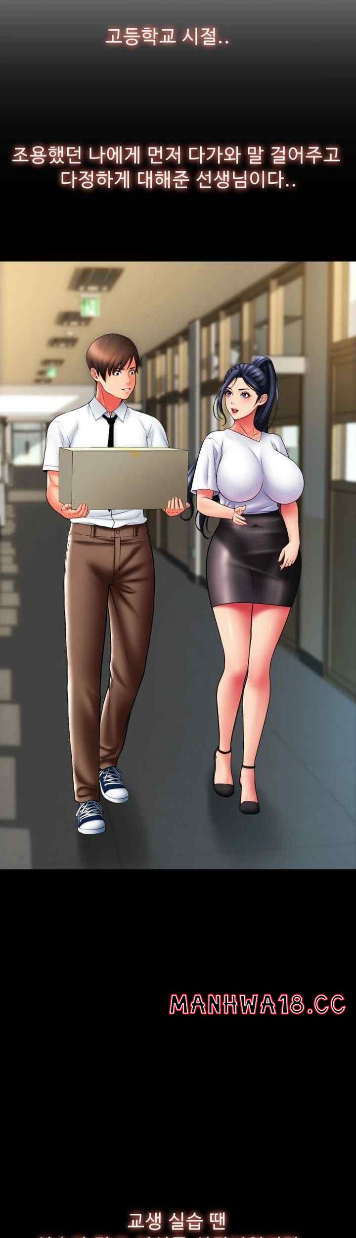 Pay with Sperm Pay Raw Chapter 61 Page 46
