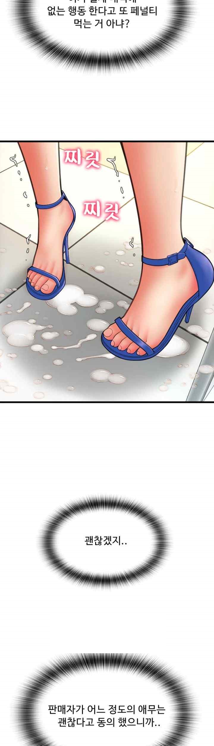 Pay with Sperm Pay Raw Chapter 61 Page 5