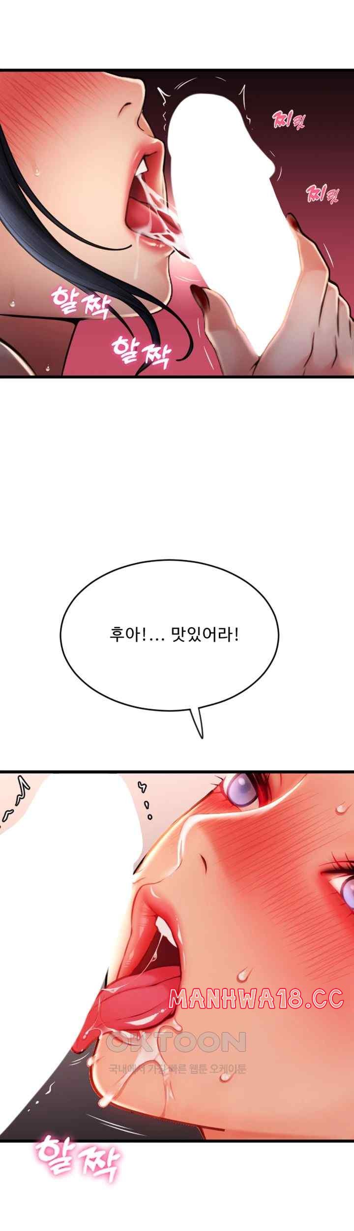 Pay with Sperm Pay Raw Chapter 61 Page 52