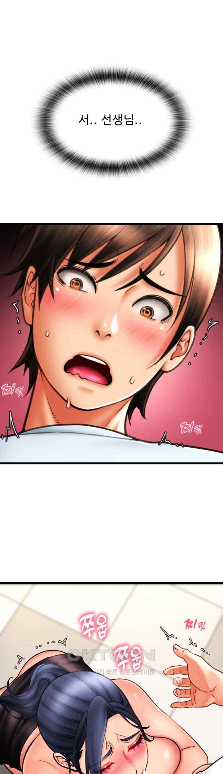 Pay with Sperm Pay Raw Chapter 61 Page 53