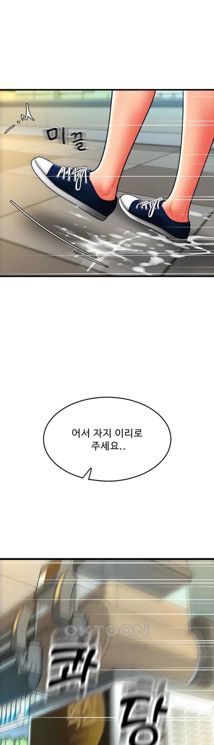 Pay with Sperm Pay Raw Chapter 61 Page 59