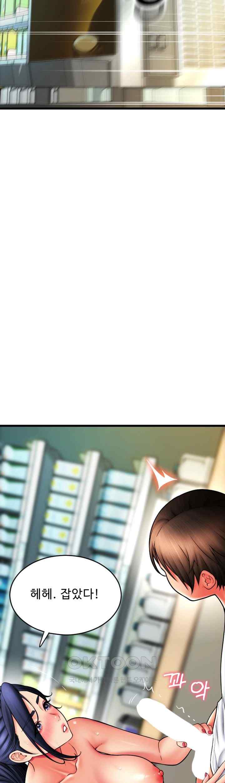 Pay with Sperm Pay Raw Chapter 61 Page 60