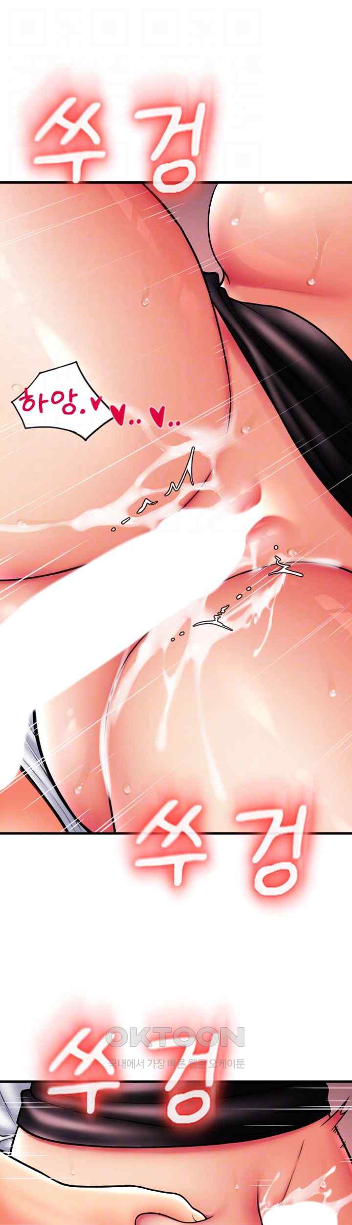 Pay with Sperm Pay Raw Chapter 61 Page 9