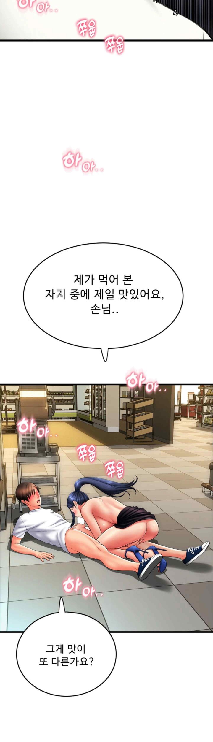 Pay with Sperm Pay Raw Chapter 62 Page 15