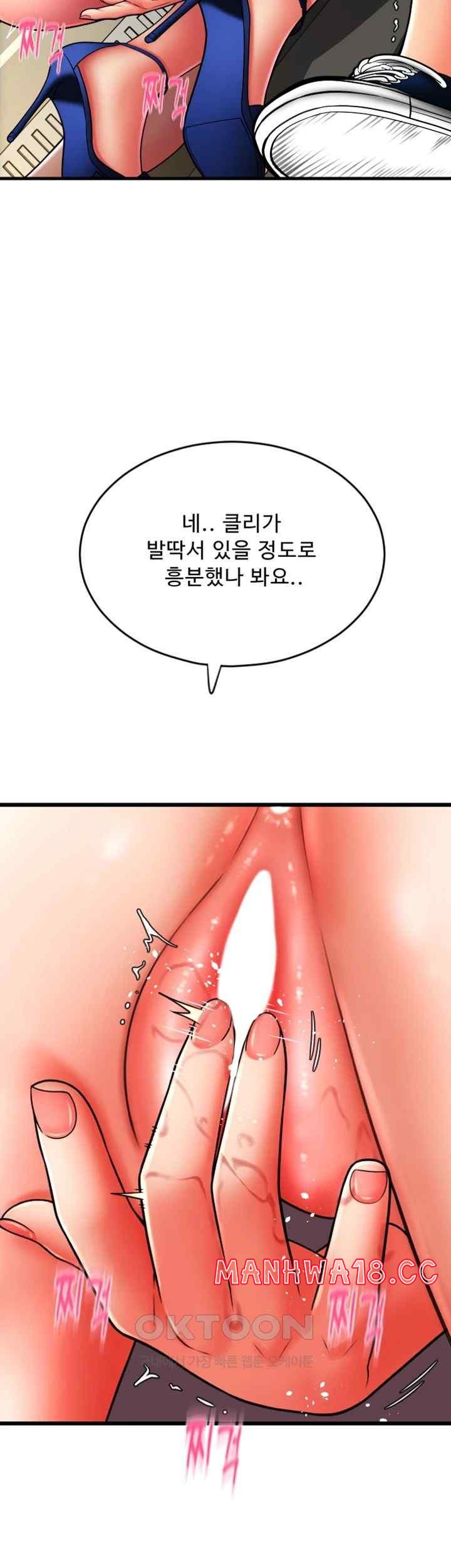 Pay with Sperm Pay Raw Chapter 62 Page 21