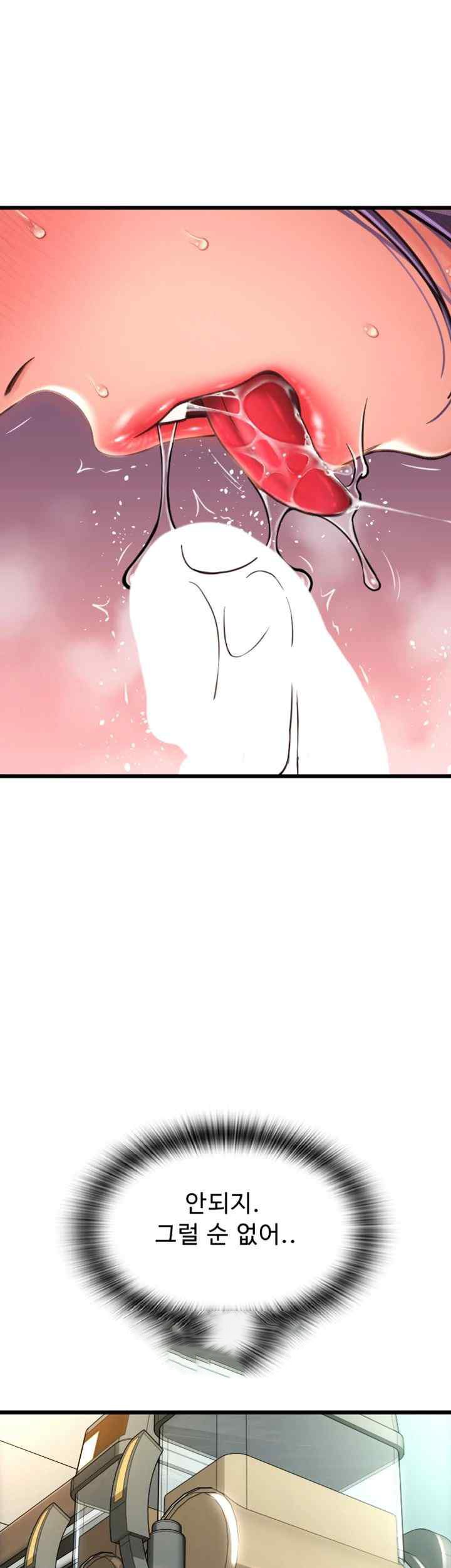 Pay with Sperm Pay Raw Chapter 62 Page 26
