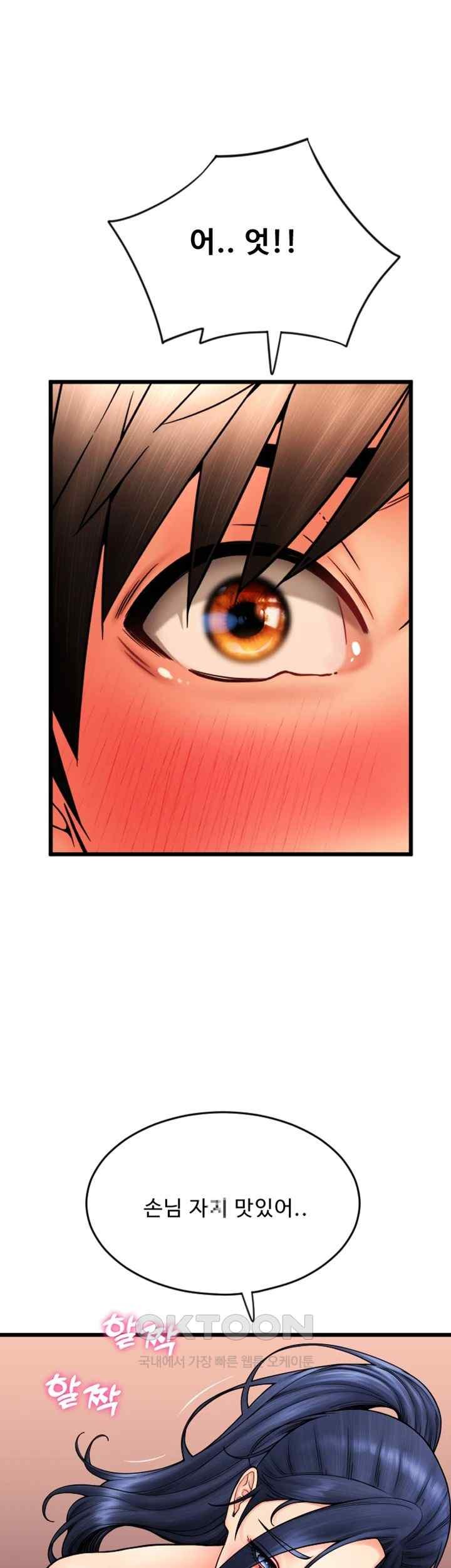 Pay with Sperm Pay Raw Chapter 62 Page 28