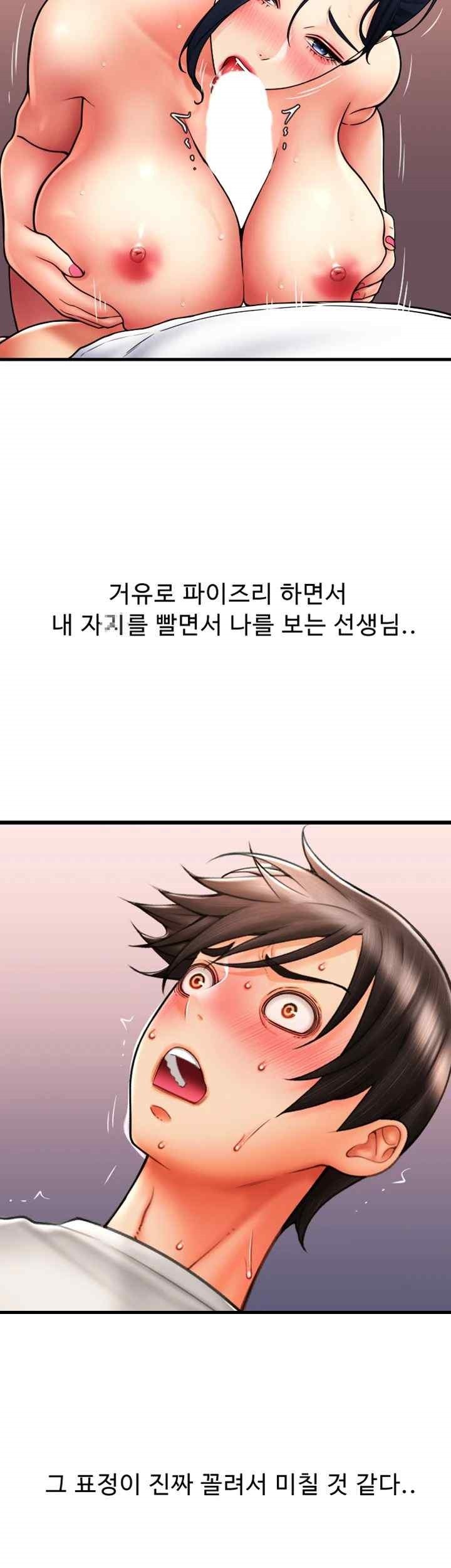 Pay with Sperm Pay Raw Chapter 62 Page 29