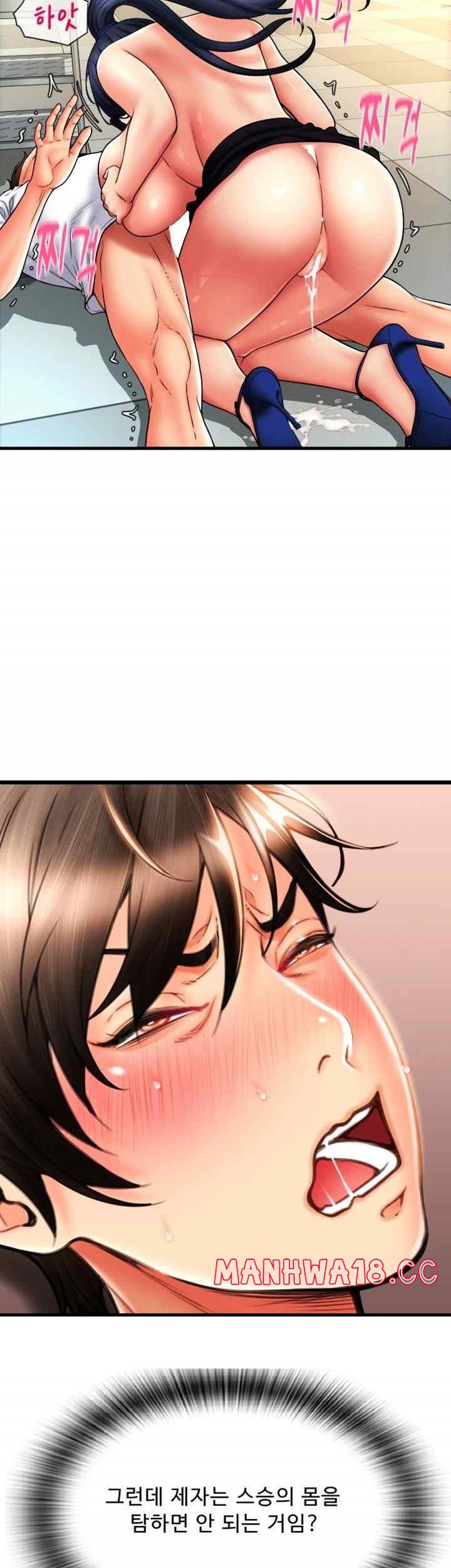 Pay with Sperm Pay Raw Chapter 62 Page 34