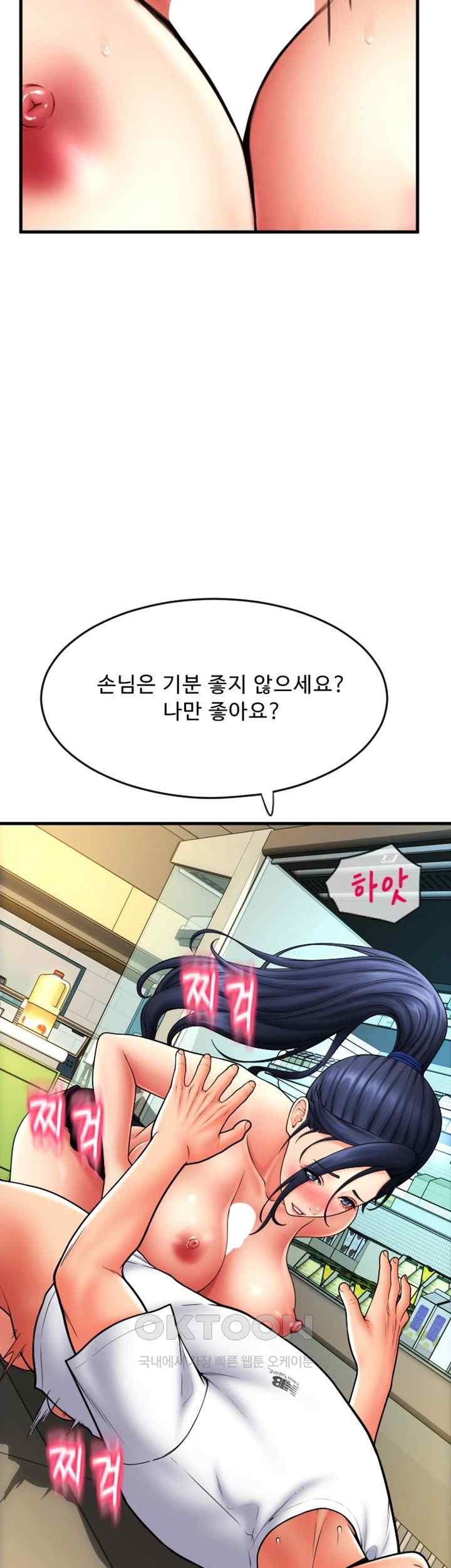 Pay with Sperm Pay Raw Chapter 62 Page 40