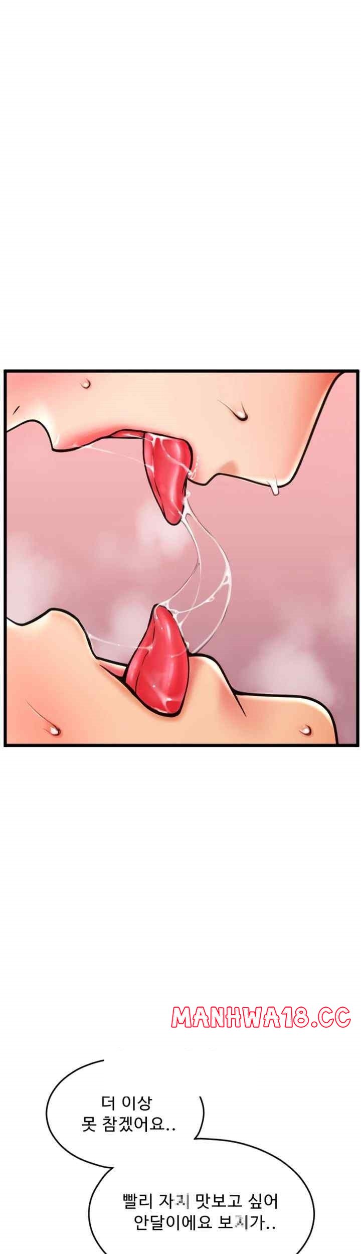 Pay with Sperm Pay Raw Chapter 62 Page 45