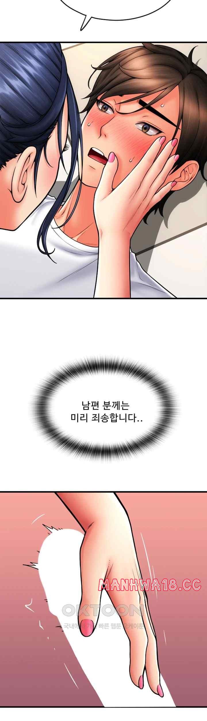 Pay with Sperm Pay Raw Chapter 62 Page 46