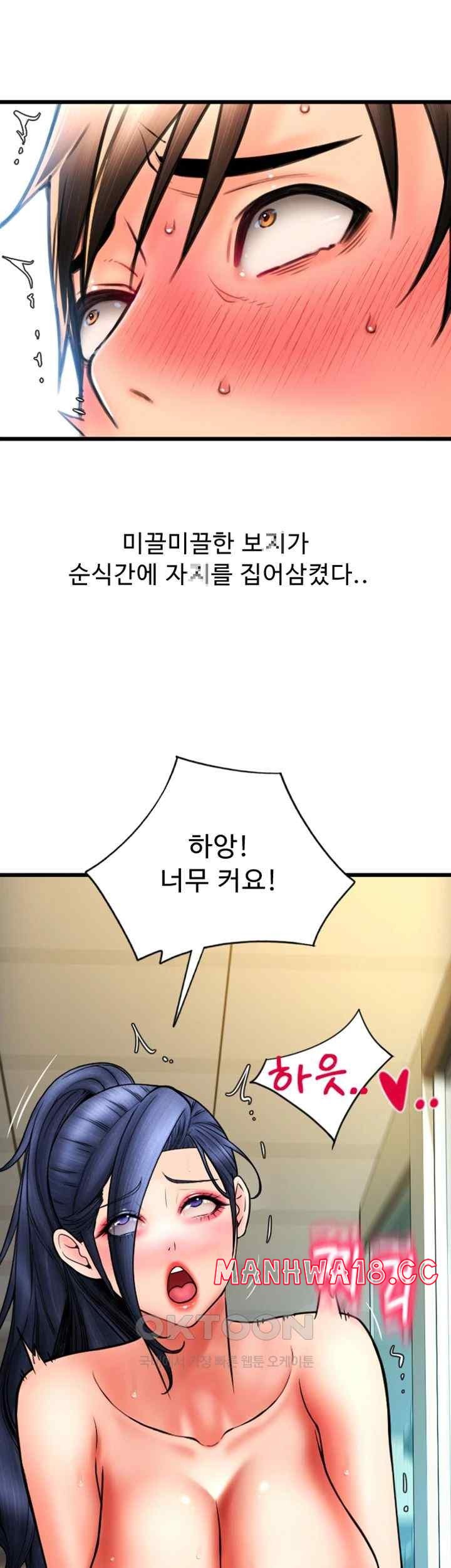 Pay with Sperm Pay Raw Chapter 62 Page 54