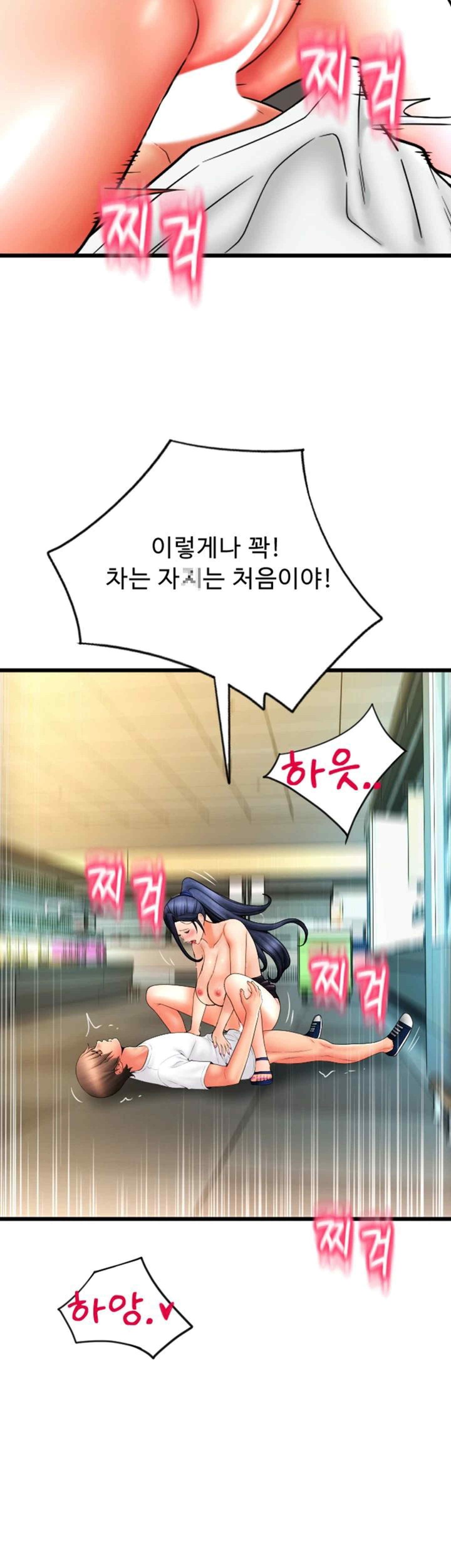Pay with Sperm Pay Raw Chapter 62 Page 56