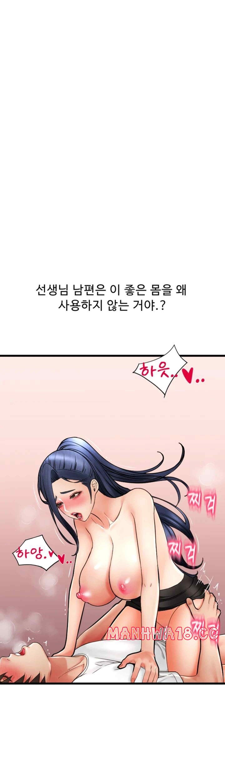 Pay with Sperm Pay Raw Chapter 62 Page 59