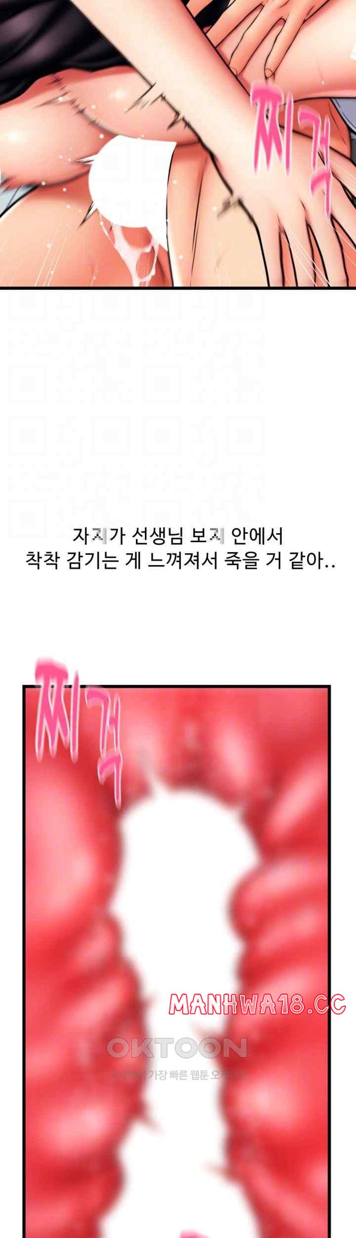 Pay with Sperm Pay Raw Chapter 63 Page 14