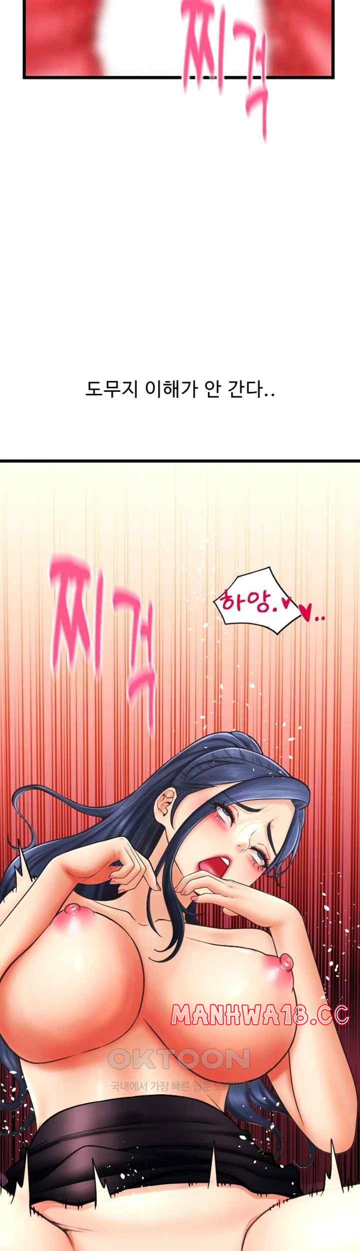 Pay with Sperm Pay Raw Chapter 63 Page 15