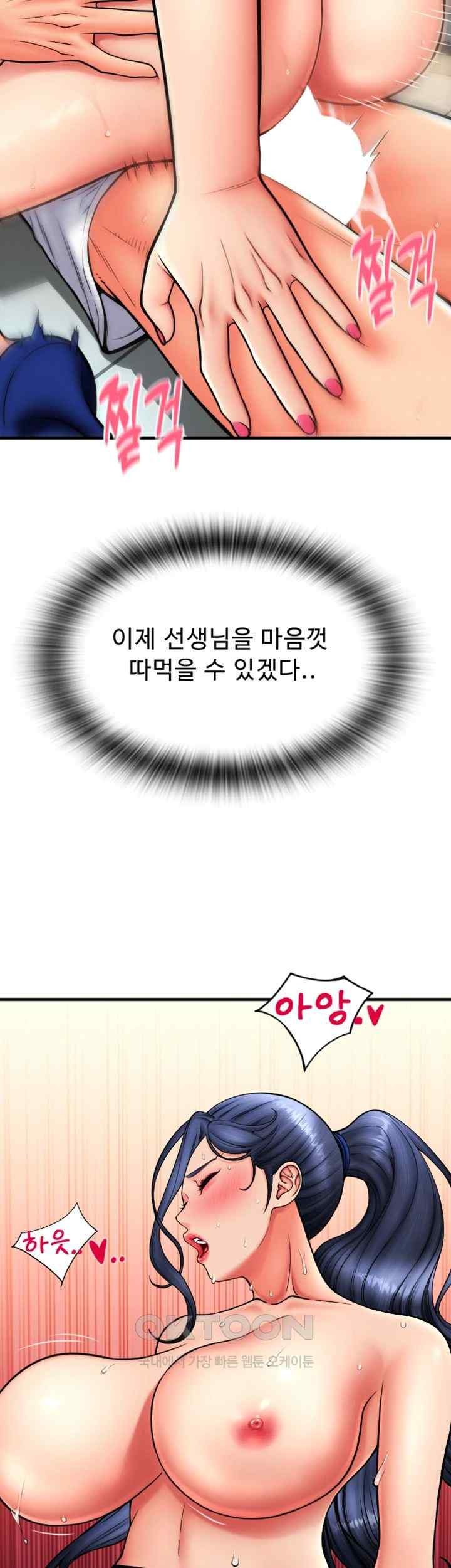 Pay with Sperm Pay Raw Chapter 63 Page 21