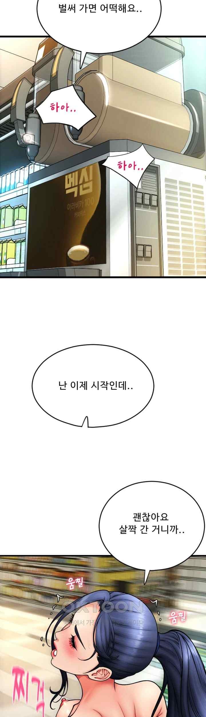 Pay with Sperm Pay Raw Chapter 63 Page 29