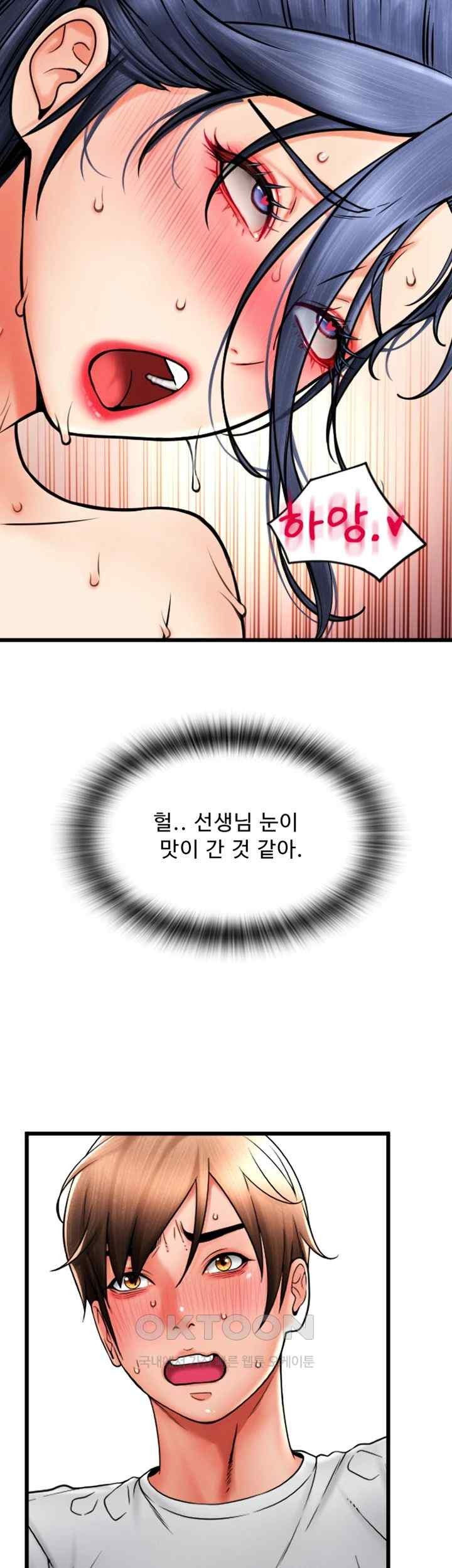 Pay with Sperm Pay Raw Chapter 63 Page 35