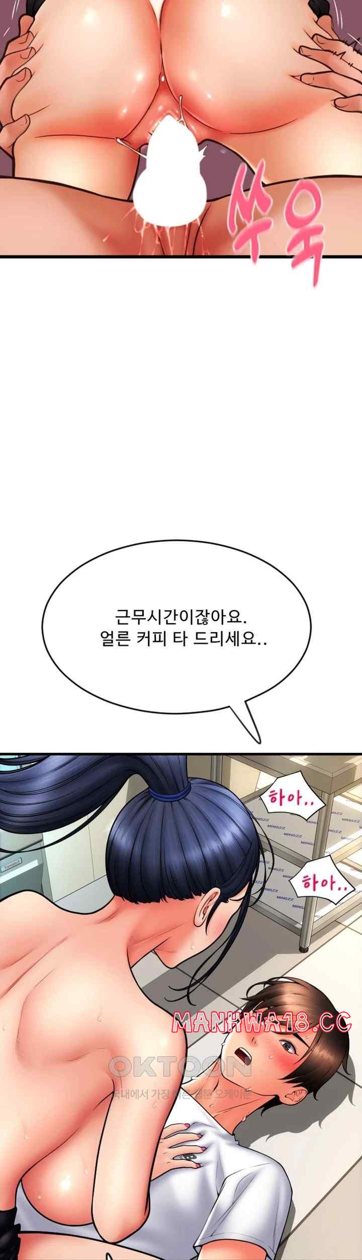 Pay with Sperm Pay Raw Chapter 63 Page 42