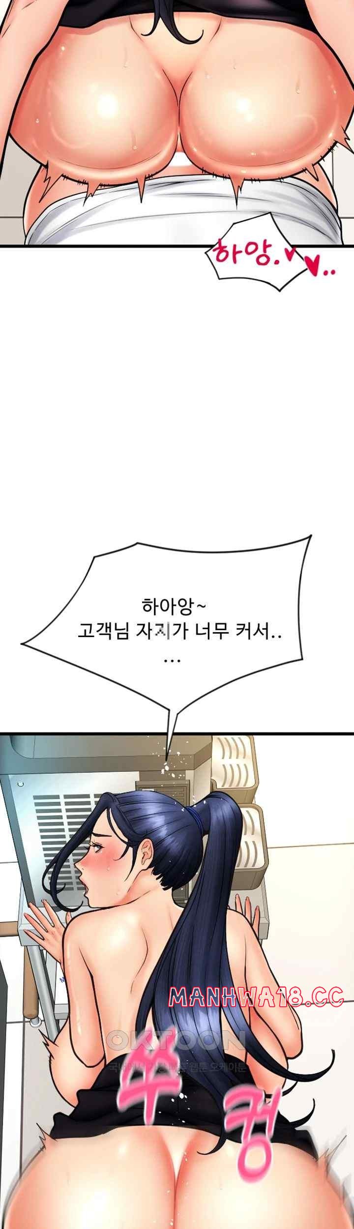 Pay with Sperm Pay Raw Chapter 63 Page 51