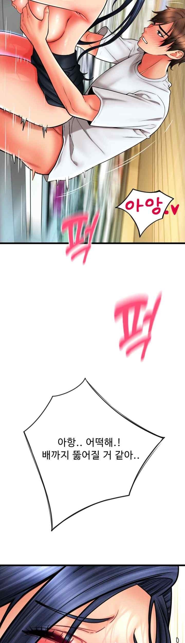 Pay with Sperm Pay Raw Chapter 63 Page 56