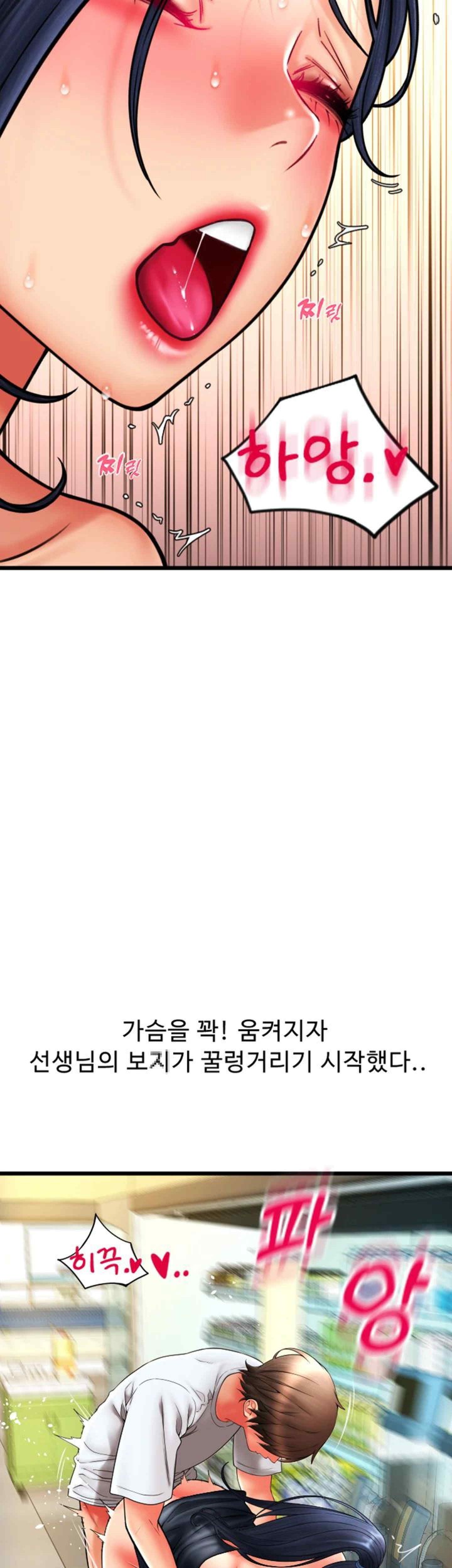 Pay with Sperm Pay Raw Chapter 63 Page 57