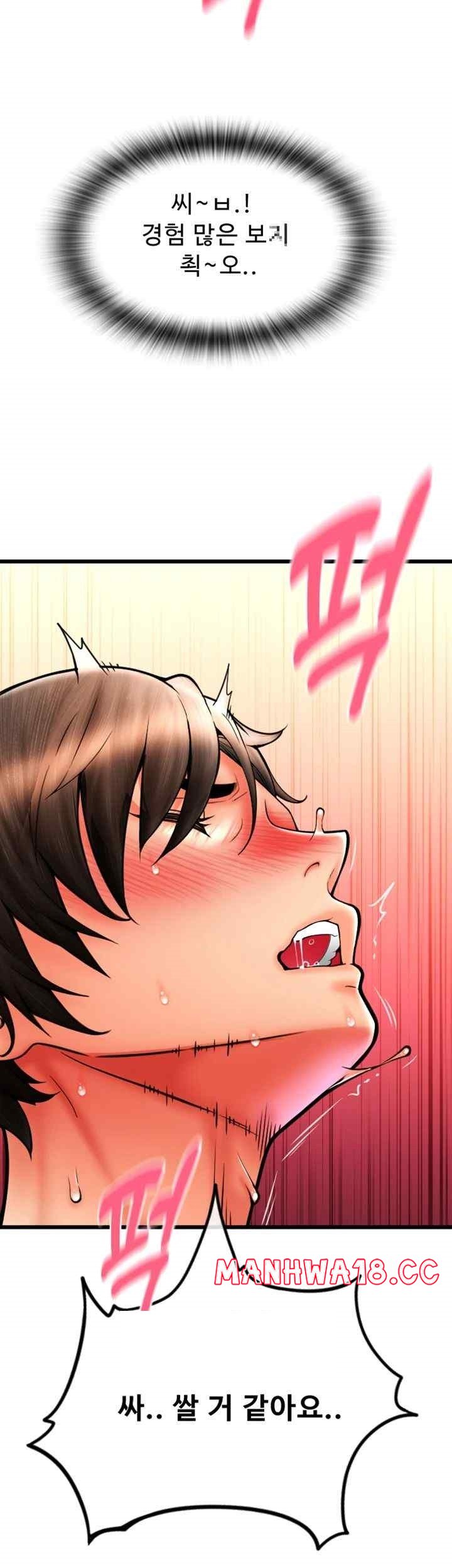 Pay with Sperm Pay Raw Chapter 63 Page 62