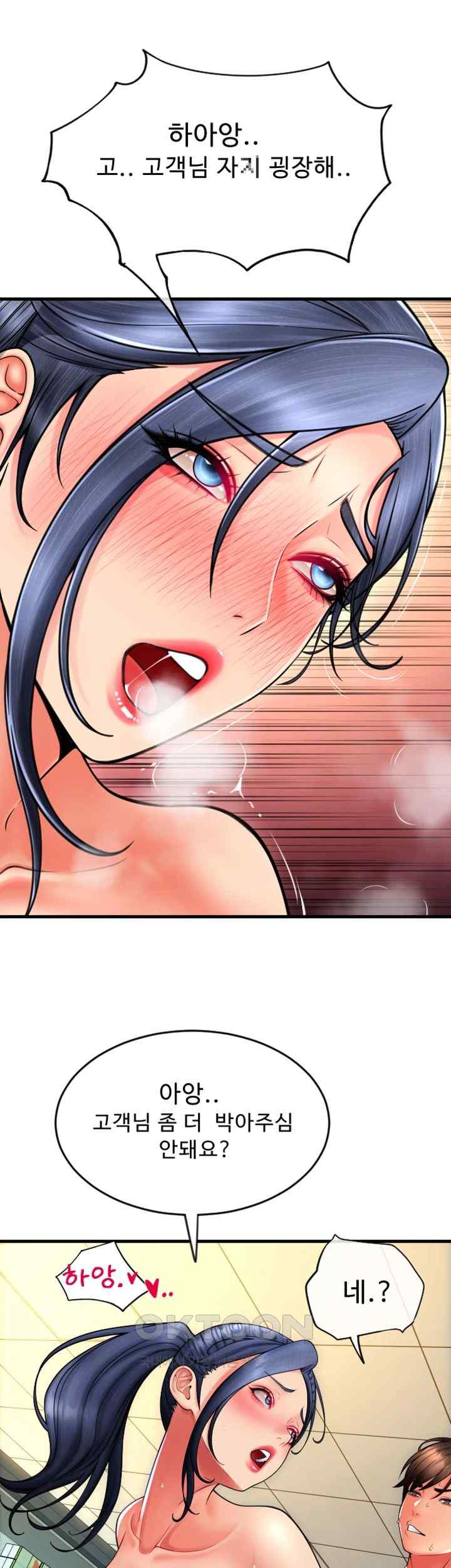 Pay with Sperm Pay Raw Chapter 64 Page 10