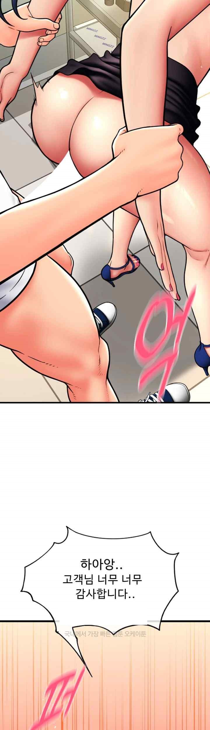 Pay with Sperm Pay Raw Chapter 64 Page 22
