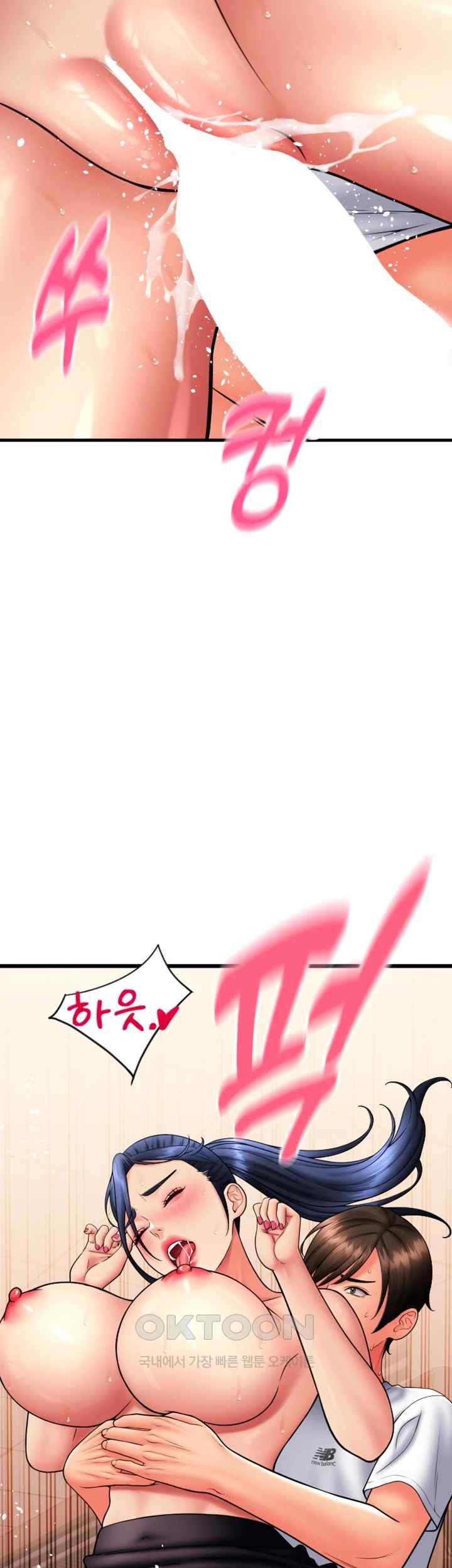 Pay with Sperm Pay Raw Chapter 64 Page 29