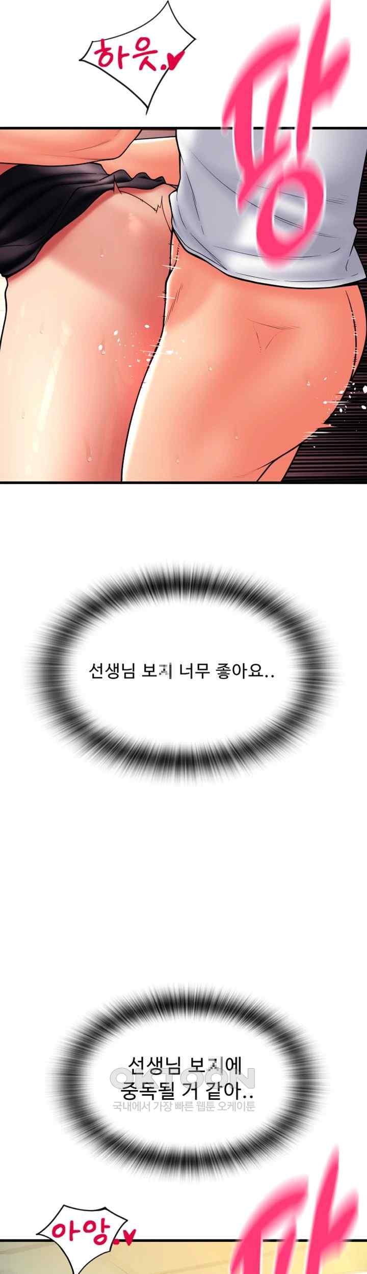 Pay with Sperm Pay Raw Chapter 64 Page 34