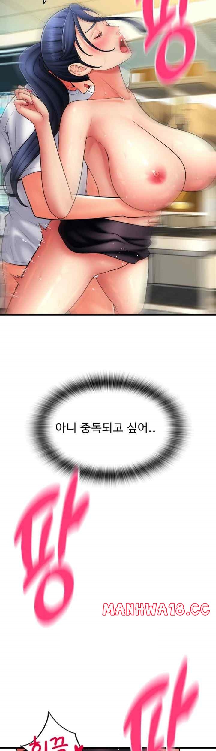 Pay with Sperm Pay Raw Chapter 64 Page 35