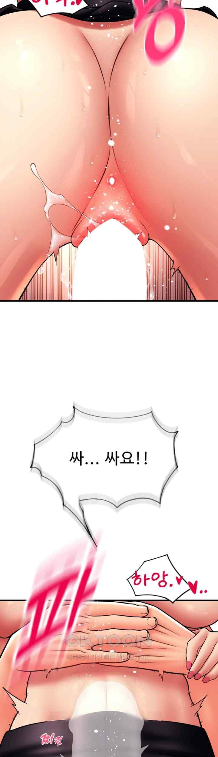 Pay with Sperm Pay Raw Chapter 64 Page 36
