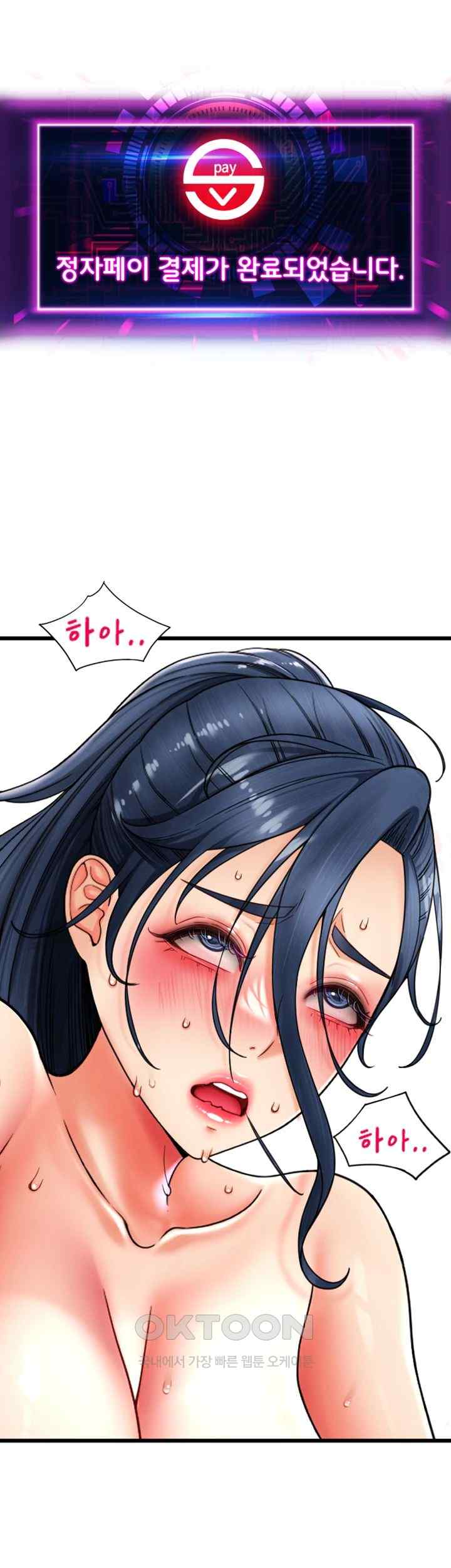 Pay with Sperm Pay Raw Chapter 64 Page 46
