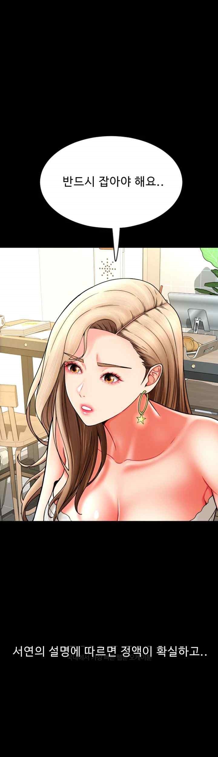 Pay with Sperm Pay Raw Chapter 64 Page 60