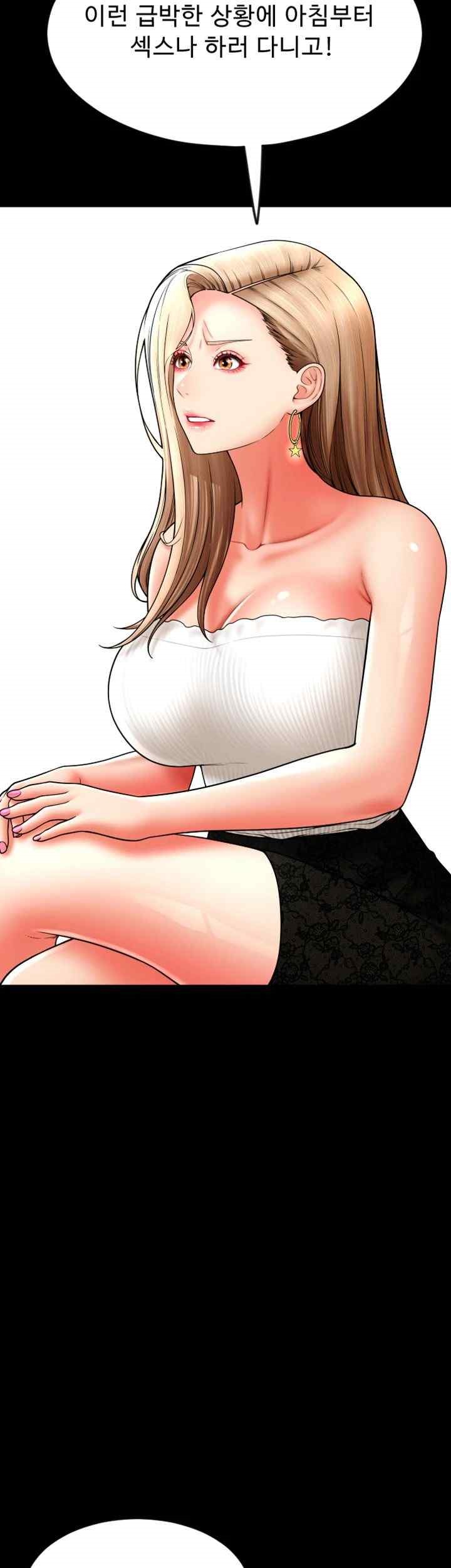 Pay with Sperm Pay Raw Chapter 64 Page 62